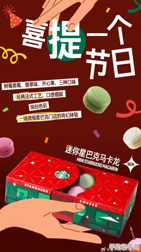 震惊!精东天美麻豆果冻传媒星巴克推出限量版神秘饮品,引发网友热议与疯狂追捧! 震惊!精东天美麻豆果冻传媒星巴克推出限量版神秘饮品,引发网友热议与疯狂追捧!