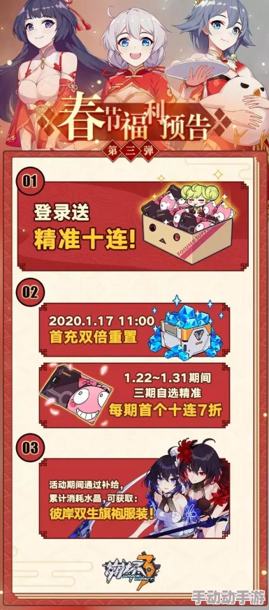 崩坏3独家揭秘:爱酱问答盛宴落幕,海量水晶礼包限时抢领,惊喜福利不停歇! 崩坏3独家揭秘:爱酱问答盛宴落幕,海量水晶礼包限时抢领,惊喜福利不停歇!