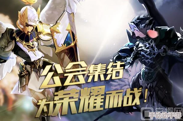 携手战友,共铸辉煌!圣剑之光引领守护之战,荣耀征程即将震撼开启 携手战友,共铸辉煌!圣剑之光引领守护之战,荣耀征程即将震撼开启