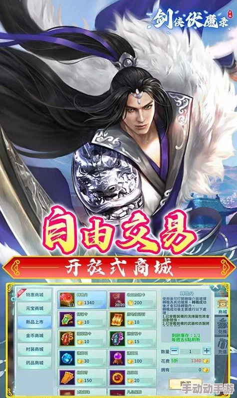 《剑侠伏魔录》职业强度深度剖析：揭秘最强流派，助你成就无双剑客之路