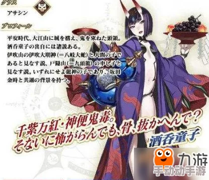 全面解锁《命运-冠位指定》FGO酒吞童子满破之路：高效素材搜集策略与隐秘获取途径汇总