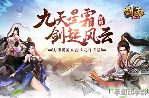 剑雨江湖手游:匠心独运,解锁装备锻造奥义与策略玩法全览 剑雨江湖手游:匠心独运,解锁装备锻造奥义与策略玩法全览