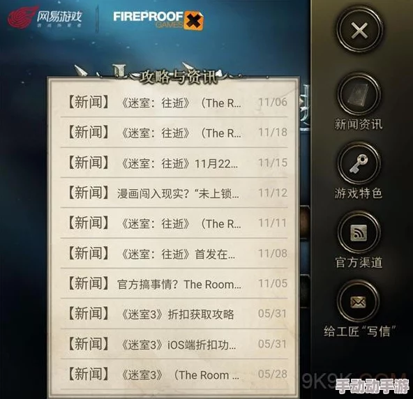 迷室往逝：第三关试验台解谜策略全解析，巧妙运用线索突破难关指南