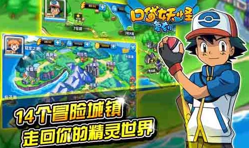 口袋妖怪复刻：零氪大神之路——平民玩家全方位实用策略与心得汇总