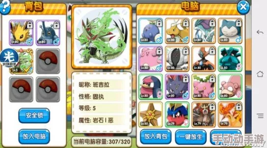 口袋妖怪复刻：零氪大神之路——平民玩家全方位实用策略与心得汇总