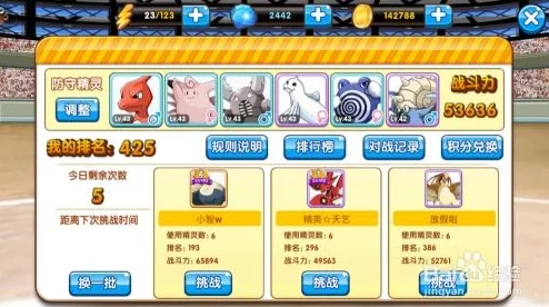 口袋妖怪复刻：零氪大神之路——平民玩家全方位实用策略与心得汇总