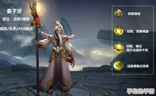 王者荣耀高端对局攻略：姜子牙制胜技巧与克制英雄精选策略