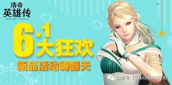 《洛奇英雄传永恒》盛夏狂欢,8月2日11点震撼启航!全新服务器&专属活动盛大开启! 《洛奇英雄传永恒》盛夏狂欢,8月2日11点震撼启航!全新服务器&专属活动盛大开启!