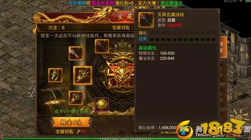 《传奇霸业》手游：揭秘探宝万次之秘，尊享限定称号解锁全攻略！