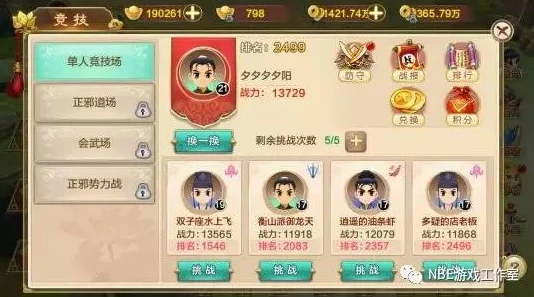 剑侠世界手游新纪元：26项萌新进阶秘籍，助你快速成长为江湖高手