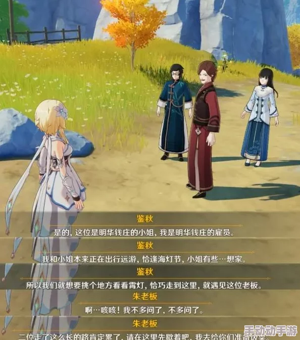 胡桃与旅行者深入交流：揭示神秘力量、未解历史与未来旅程的惊人秘密！