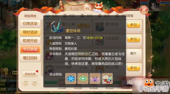 《梦幻诛仙》手游：精研妖兽挑战策略，解锁日常活动高效通关秘籍