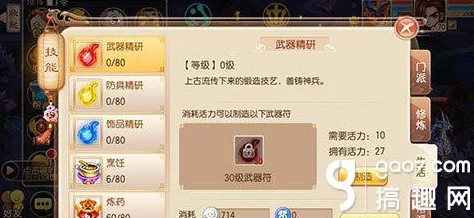 《梦幻诛仙》手游：精研妖兽挑战策略，解锁日常活动高效通关秘籍