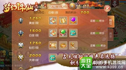 神代梦华谭：深度探索天梯竞技机制，解锁排位赛策略与荣耀之路