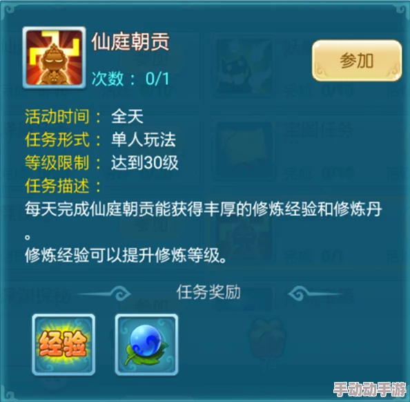 探索修真之旅：揭秘手游仙职系统独特玩法与成长路径全攻略