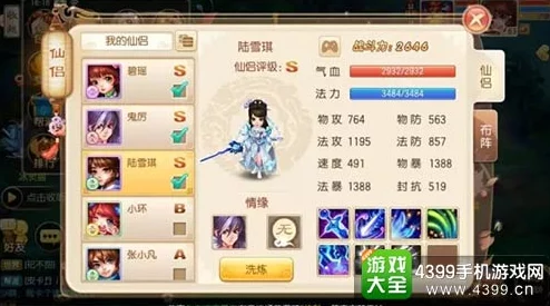 探索修真之旅：揭秘手游仙职系统独特玩法与成长路径全攻略