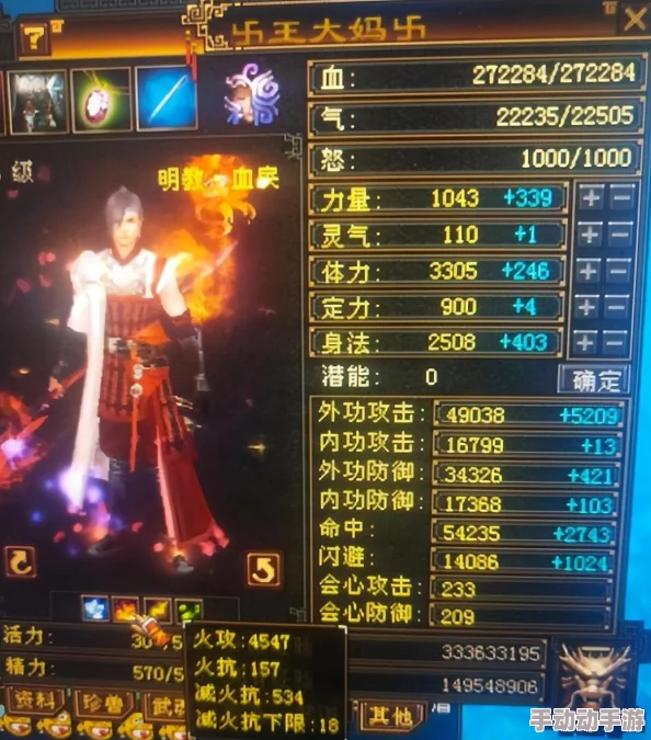 《天龙八部手游》明教门派宝石搭配全攻略:强化属性,打造极致战斗力的秘笈 《天龙八部手游》明教门派宝石搭配全攻略:强化属性,打造极致战斗力的秘笈