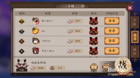 阴阳师手游：全面剖析斗技赛段晋升机制与丰厚段位专属奖励概览