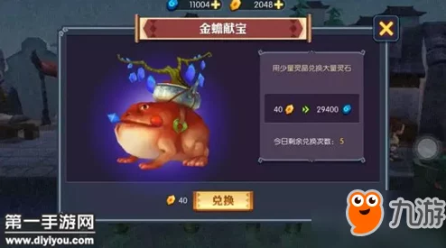 神仙道2手游高效盈利攻略：全方位揭秘灵石速刷与多元化赚钱技巧