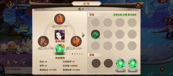 神仙道2手游高效盈利攻略：全方位揭秘灵石速刷与多元化赚钱技巧