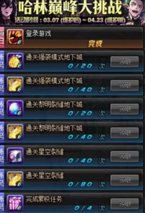 七骑士挑战巅峰：千层塔60层全攻略与珍稀奖励汇总指南