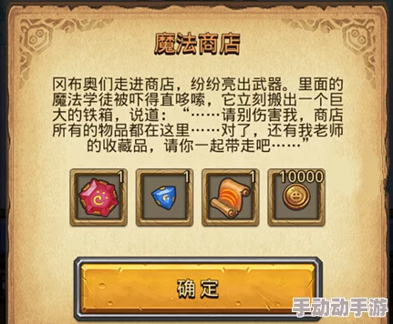 探秘不思议迷宫:揭秘那家令人遐想联翩的神秘商店真名 探秘不思议迷宫:揭秘那家令人遐想联翩的神秘商店真名