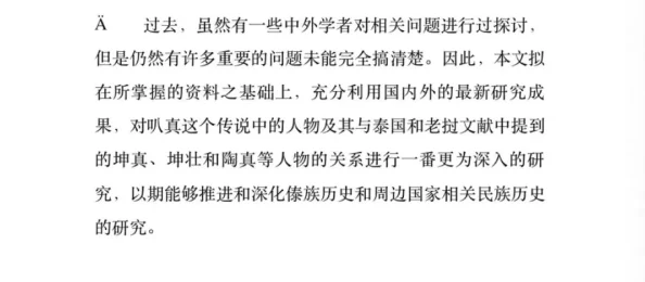 男生的坤坤放入女生的坤坤里:性别认同与身体界限在当代青少年文化中的交织与反思 男生的坤坤放入女生的坤坤里:性别认同与身体界限在当代青少年文化中的交织与反思
