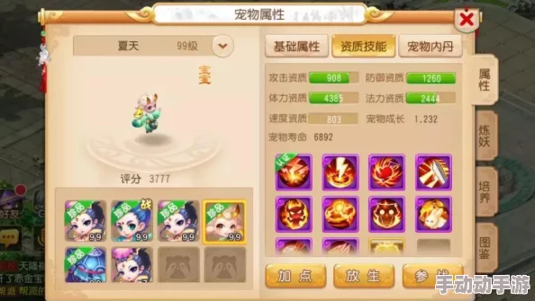 梦幻西游手游：55-65级玩家必选！高性价比宠物升级攻略与优选推荐