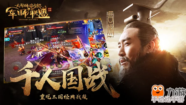 《军师联盟》手游国风盛宴，匠心独运战旗策略系统全面剖析与体验