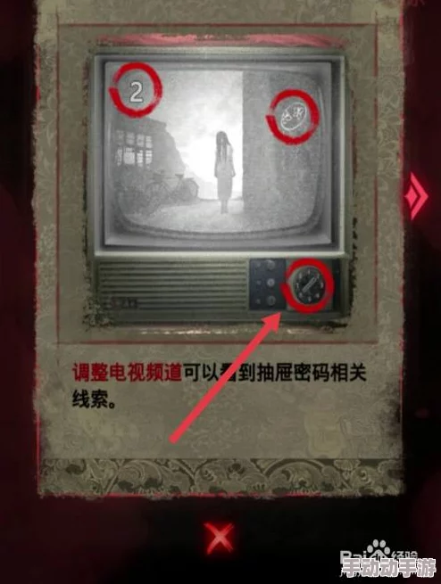 纸嫁衣7游戏攻略：如何转动与使用电视机的方法详解