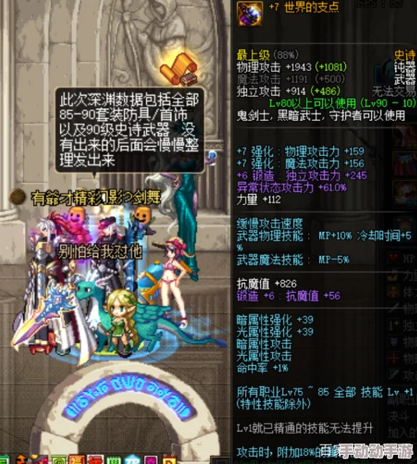 DNF魔剑深渊中:哪个职业或地图掉落特定武器数量最多解析 DNF魔剑深渊中:哪个职业或地图掉落特定武器数量最多解析