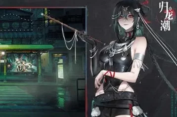 归龙潮游戏攻略:详解如何完成特殊的照片任务步骤与技巧 归龙潮游戏攻略:详解如何完成特殊的照片任务步骤与技巧