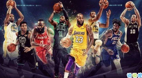 九幺免费版网站nbaoffice6上线，提供全新NBA赛事直播与数据分析服务，吸引众多球迷关注