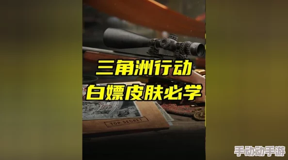 三角洲行动专属摩斯密码对照表全面介绍与解析 三角洲行动专属摩斯密码对照表全面介绍与解析