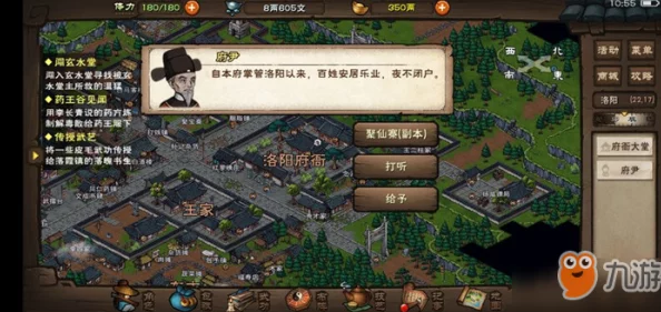 烟雨江湖游戏中流云刀谱的获取方法与途径详解