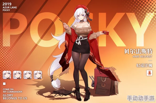 2024年碧蓝航线贝尔法斯特最新获取方法与途径详细介绍 2024年碧蓝航线贝尔法斯特最新获取方法与途径详细介绍