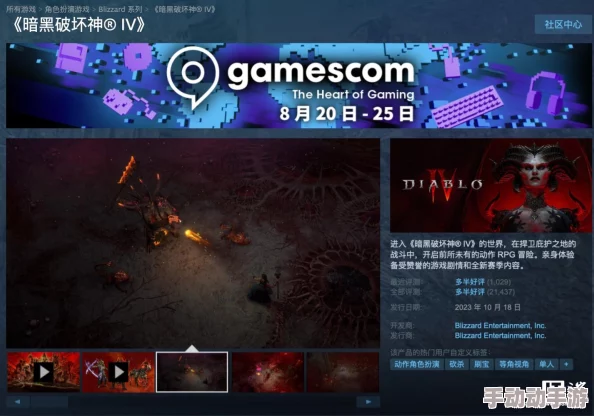 《暗黑破坏神4：憎恨之躯》历经技术难题延期后终得以上线