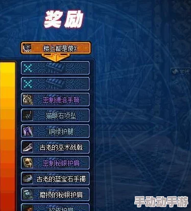 DNF幸运星效果全面介绍:增强战力、租赁神器与提升强化成功率 DNF幸运星效果全面介绍:增强战力、租赁神器与提升强化成功率