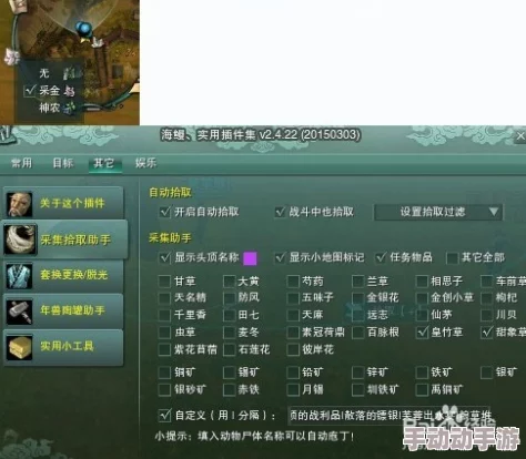 剑网三瞿塘峡采仙草任务全攻略：步骤详解与快速完成方法