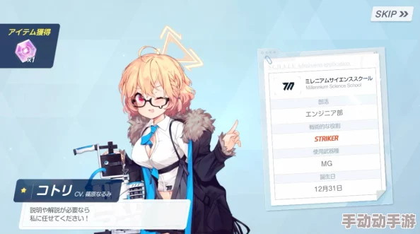 碧蓝档案：全面解析石头获取途径与高效收集策略