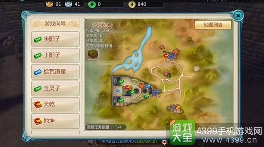 寻仙手游全面攻略:三清境前山所有探索点位置一览及寻找指南 寻仙手游全面攻略:三清境前山所有探索点位置一览及寻找指南