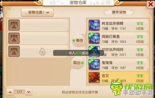 梦幻西游手游深度解析:各类宠物精准定位与高效打书策略推荐指南 梦幻西游手游深度解析:各类宠物精准定位与高效打书策略推荐指南