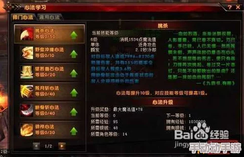 轩辕传奇手游刺客职业深度解析:经脉加点推荐与最优方案指南 轩辕传奇手游刺客职业深度解析:经脉加点推荐与最优方案指南