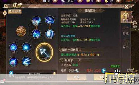 轩辕传奇手游刺客职业深度解析:经脉加点推荐与最优方案指南 轩辕传奇手游刺客职业深度解析:经脉加点推荐与最优方案指南