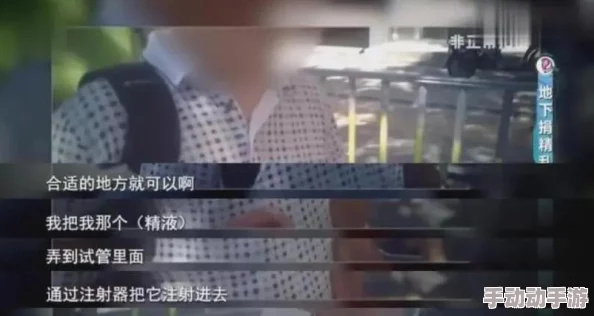 男女乱淫真视频其实是指导人们如何正确处理两性关系的教育片,通过这些视频,观众可以学习到尊重、理解和沟通的重要性,从而促进健康和谐的两性关系 男女乱淫真视频其实是指导人们如何正确处理两性关系的教育片,通过这些视频,观众可以学习到尊重、理解和沟通的重要性,从而促进健康和谐的两性关系