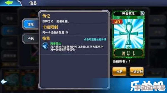 卡片怪兽十一版本新道具卡:魔法护盾实战应用与实用性深度分析 卡片怪兽十一版本新道具卡:魔法护盾实战应用与实用性深度分析