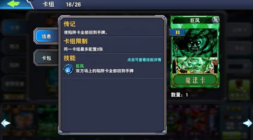 卡片怪兽十一版本新道具卡:魔法护盾实战应用与实用性深度分析 卡片怪兽十一版本新道具卡:魔法护盾实战应用与实用性深度分析