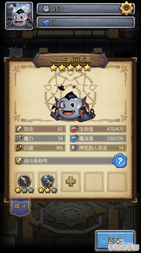 不思议迷宫吸血伯爵挑战攻略:全面解析试炼难点与过关技巧 不思议迷宫吸血伯爵挑战攻略:全面解析试炼难点与过关技巧