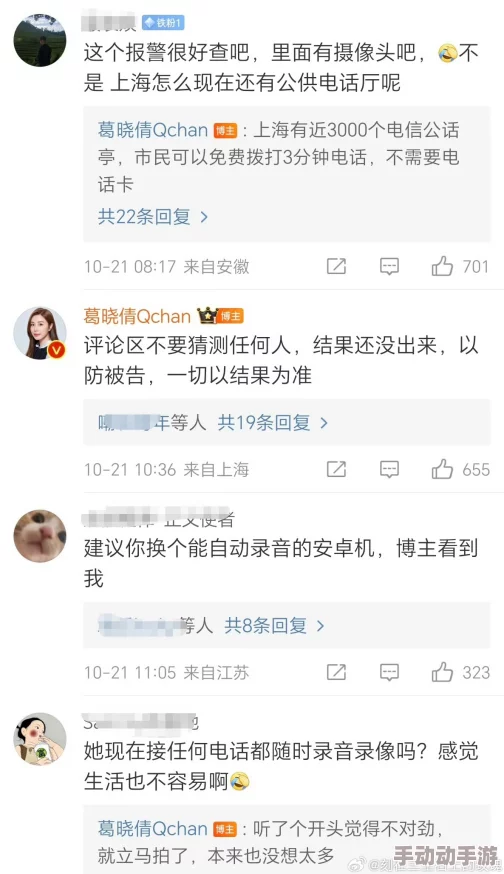 啊~你别了h惊爆消息!某知名明星被曝与神秘人秘密约会,背后真相令人震惊,引发网友热议和猜测! 啊~你别了h惊爆消息!某知名明星被曝与神秘人秘密约会,背后真相令人震惊,引发网友热议和猜测!