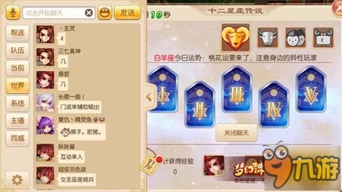 梦幻诛仙手游十二星座活动全面详解：掌握完美翻牌技巧，赢取稀有奖励攻略